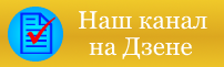 Наш канал на Дзене: Вкусные решения для вашей кухни